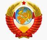 Brasão da União Soviética