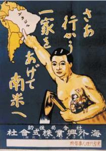 Cartaz de propaganda japonesa para o Brasil