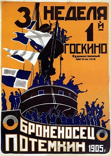 Poster de O Encouraçado Potemkin Poster do filme O Encouraçado Potemkin