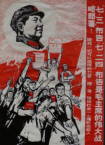 Cartaz mostrando uma propaganda do Maoismo em 1968 Cartaz mostrando uma propaganda do Maoismo em 1968
