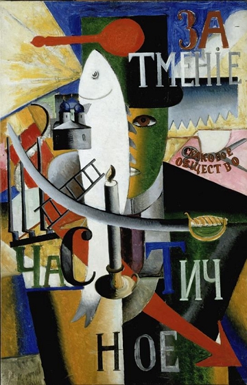 Um ingl&ecirc;s em Moscou, obra de Kazimir Malevich